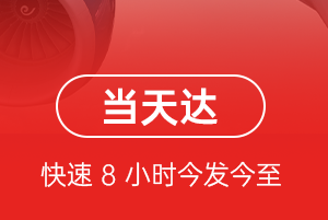 青岛胶东航空物流航空货运公司【机场