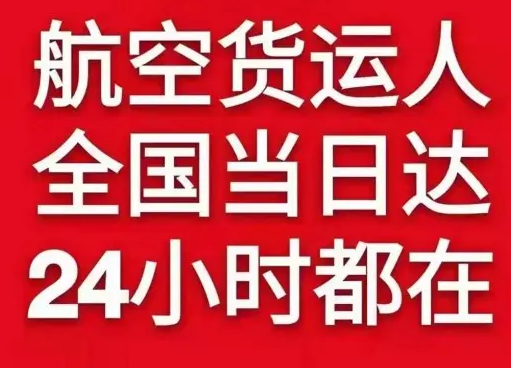 青岛胶东航空物流货物、航空货运:物流行业各岗位招聘